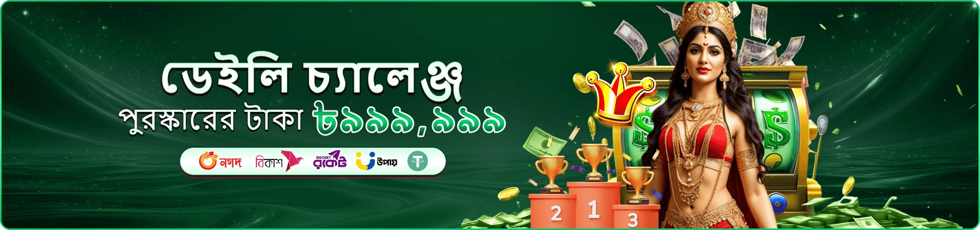277bet apk স্লট বোনাস