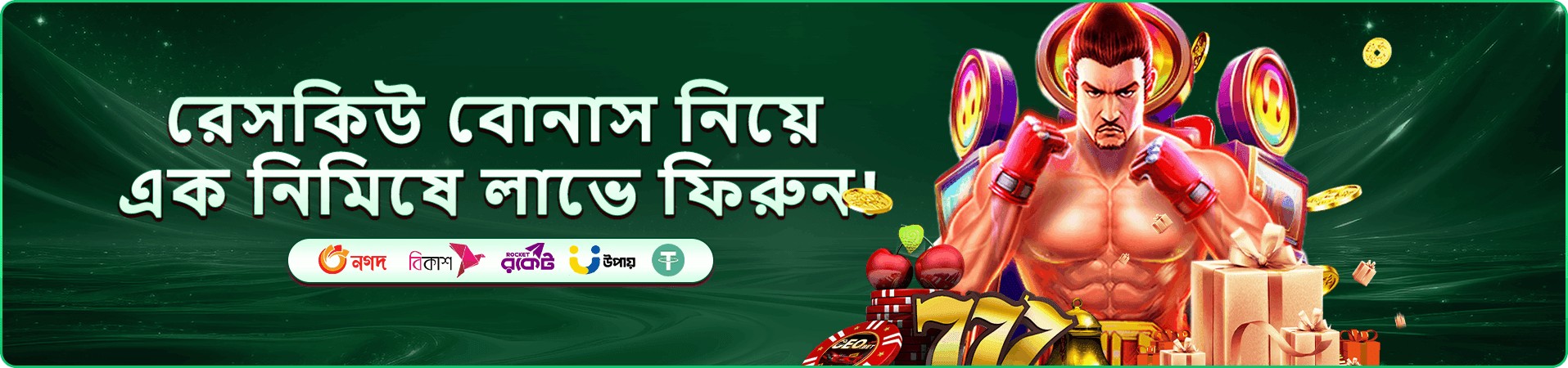 277bet apk ভিআইপি banner